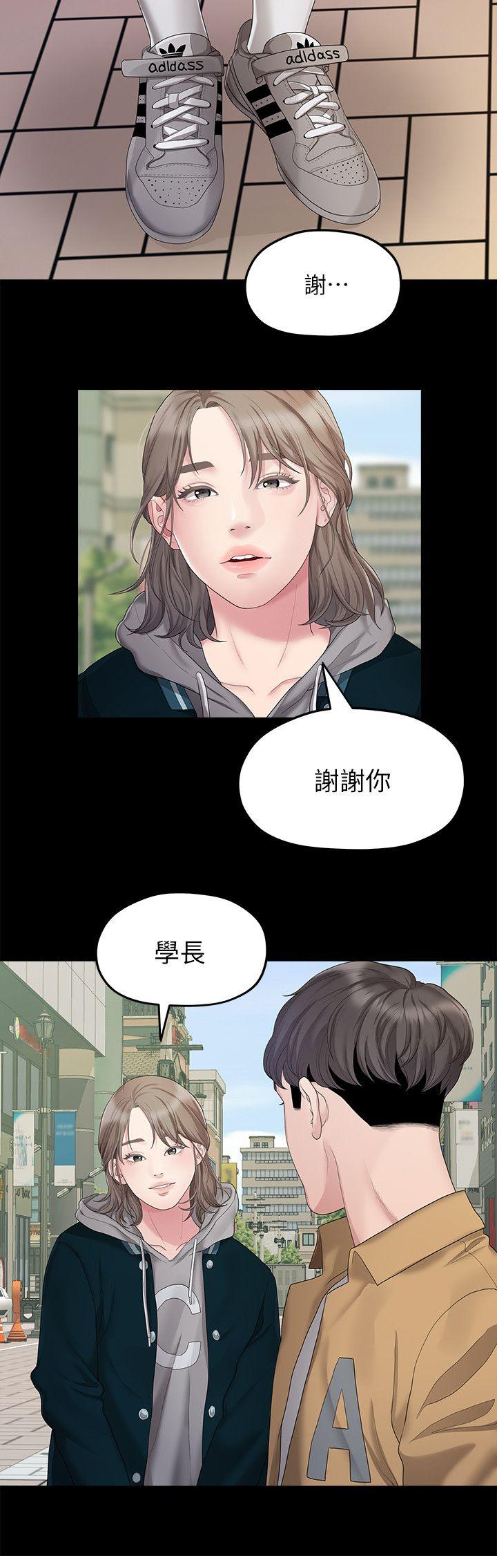 [韩国漫画] 我们的非常关系 爱情,巨乳大奶,女学生#[19P]-6