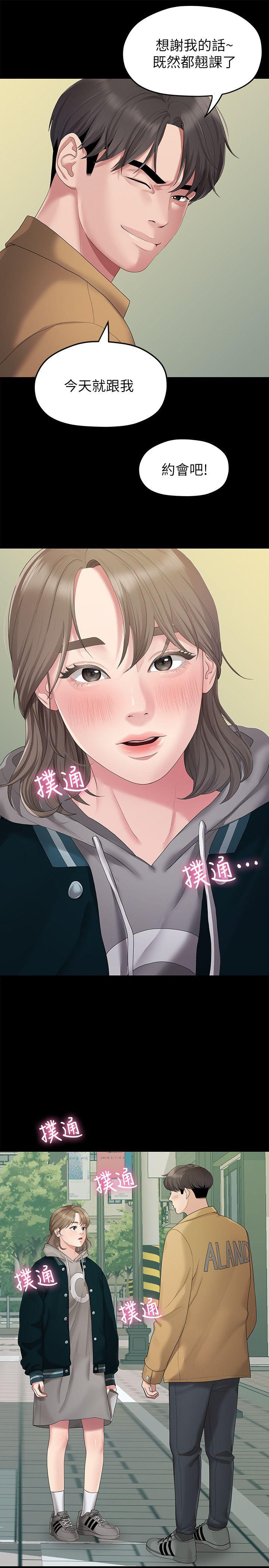 [韩国漫画] 我们的非常关系 爱情,巨乳大奶,女学生#[19P]-7