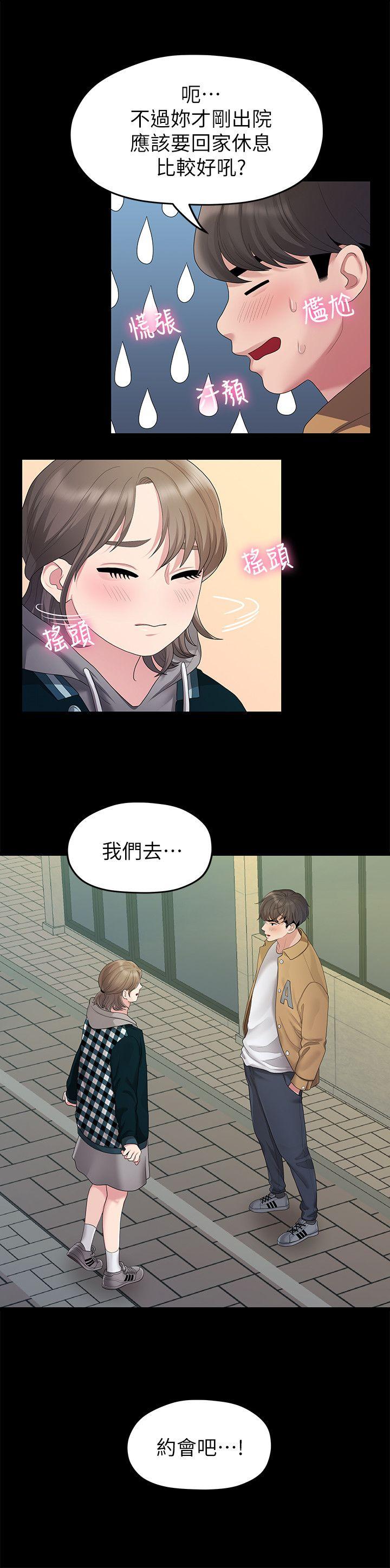 [韩国漫画] 我们的非常关系 爱情,巨乳大奶,女学生#[19P]-8