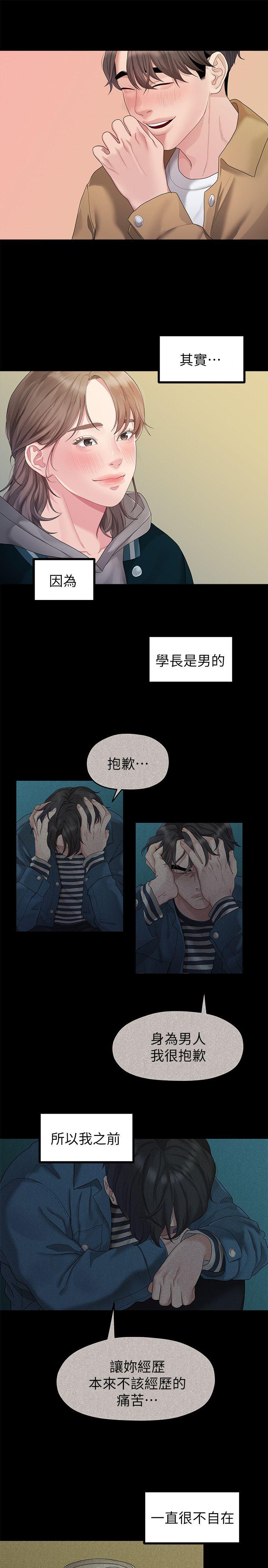 [韩国漫画] 我们的非常关系 爱情,巨乳大奶,女学生#[19P]-9