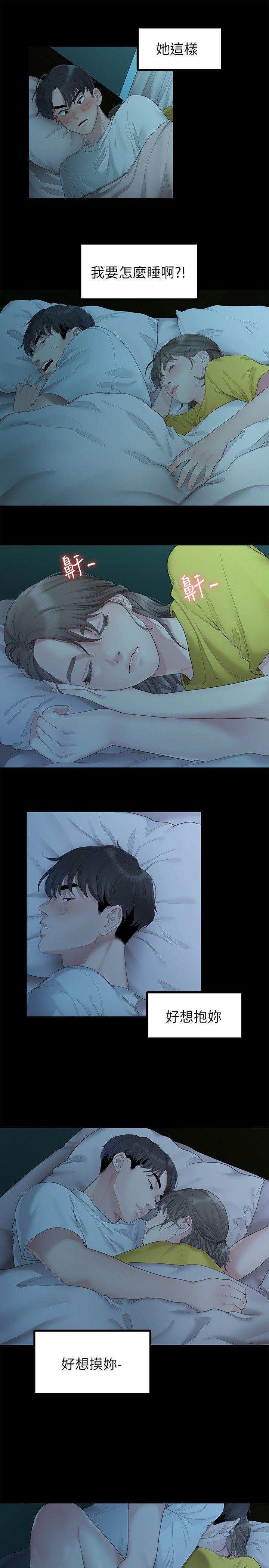 [韩国漫画] 我们的非常关系 爱情,巨乳大奶,女学生#[21P]-12