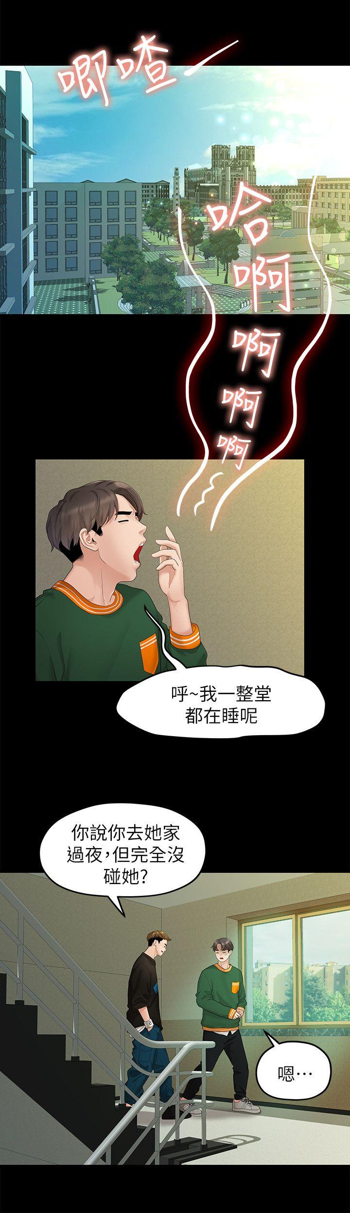 [韩国漫画] 我们的非常关系 爱情,巨乳大奶,女学生#[21P]-15