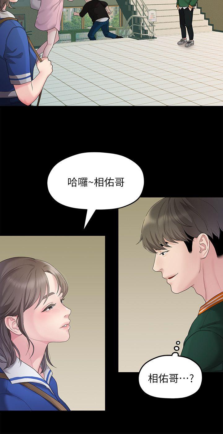 [韩国漫画] 我们的非常关系 爱情,巨乳大奶,女学生#[21P]-17