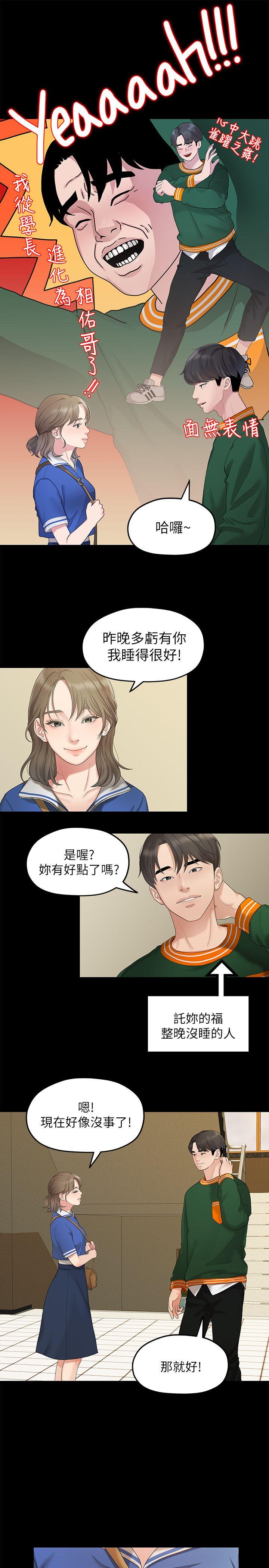 [韩国漫画] 我们的非常关系 爱情,巨乳大奶,女学生#[21P]-18