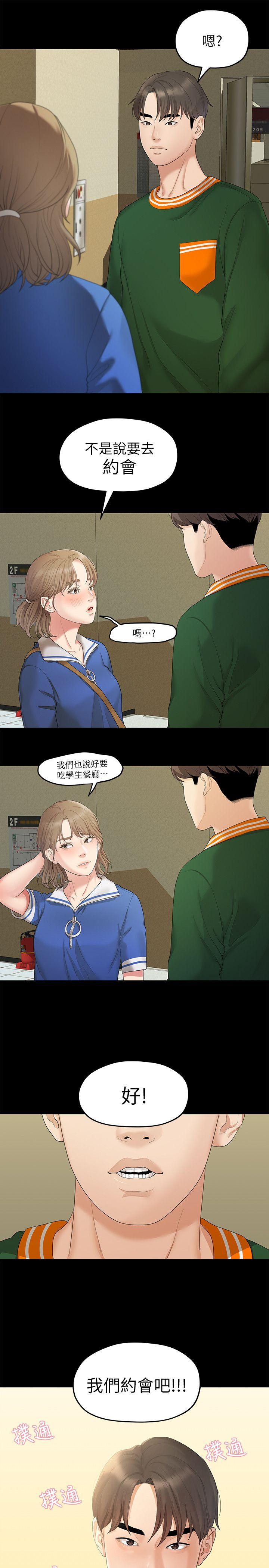 [韩国漫画] 我们的非常关系 爱情,巨乳大奶,女学生#[21P]-20