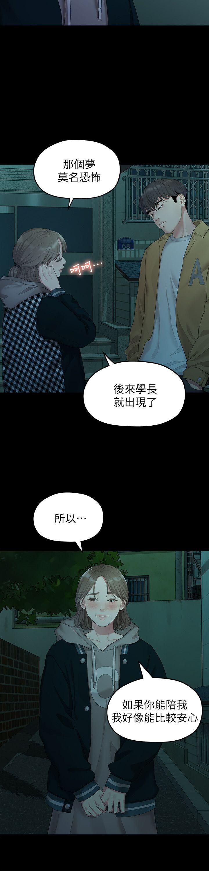 [韩国漫画] 我们的非常关系 爱情,巨乳大奶,女学生#[21P]-3
