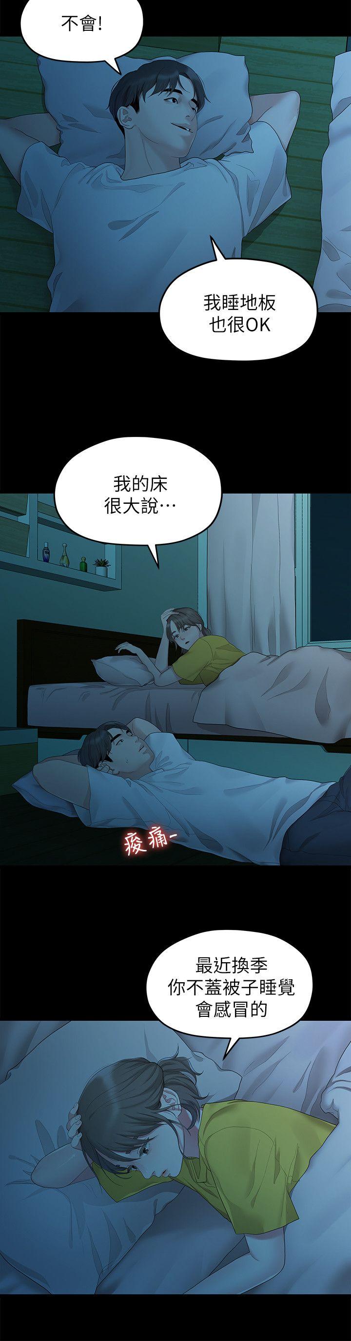 [韩国漫画] 我们的非常关系 爱情,巨乳大奶,女学生#[21P]-7