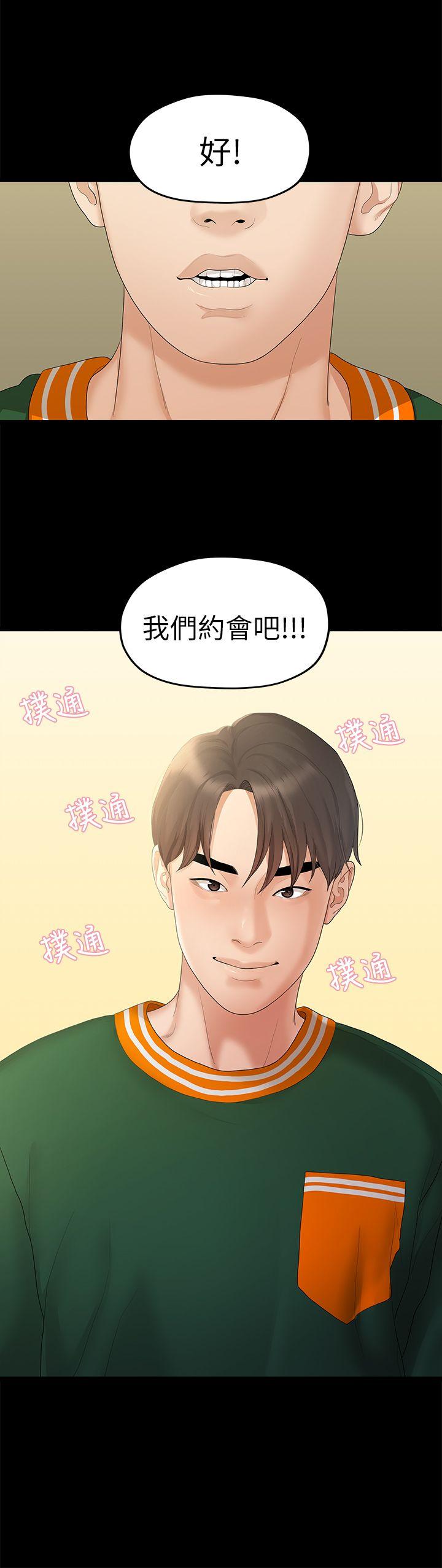 [韩国漫画] 我们的非常关系 爱情,巨乳大奶,女学生#[20P]-1