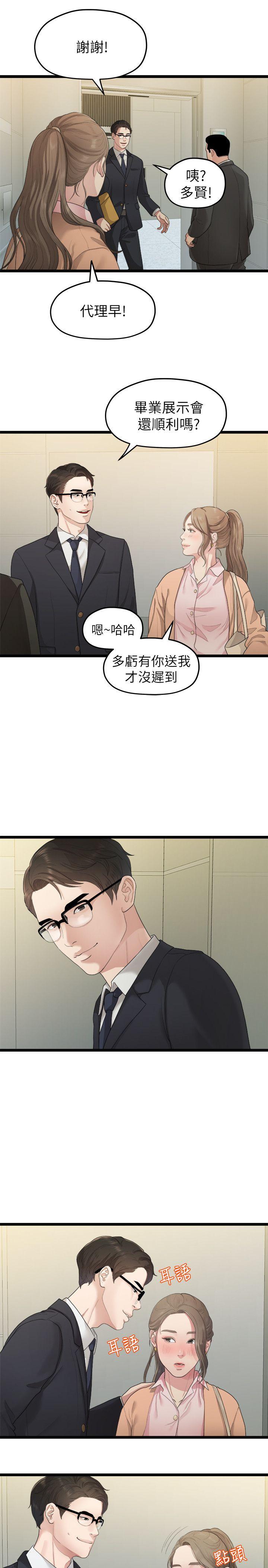 [韩国漫画] 我们的非常关系 爱情,巨乳大奶,女学生#[20P]-13