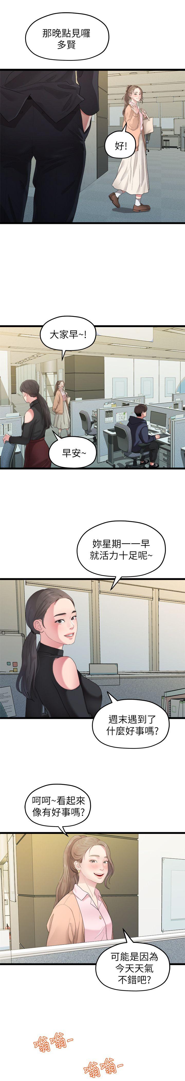 [韩国漫画] 我们的非常关系 爱情,巨乳大奶,女学生#[20P]-15