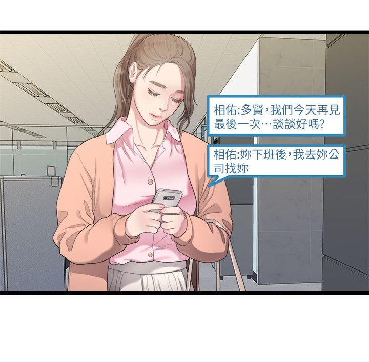 [韩国漫画] 我们的非常关系 爱情,巨乳大奶,女学生#[20P]-16