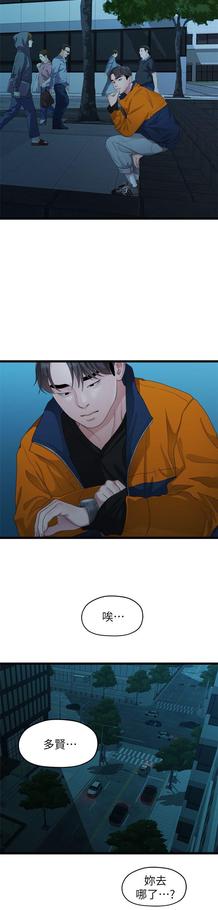 [韩国漫画] 我们的非常关系 爱情,巨乳大奶,女学生#[20P]-18