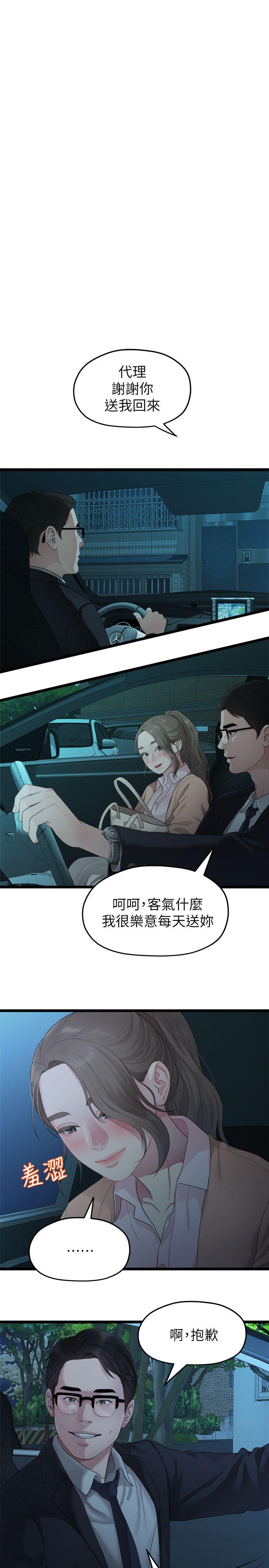 [韩国漫画] 我们的非常关系 爱情,巨乳大奶,女学生#[20P]-19