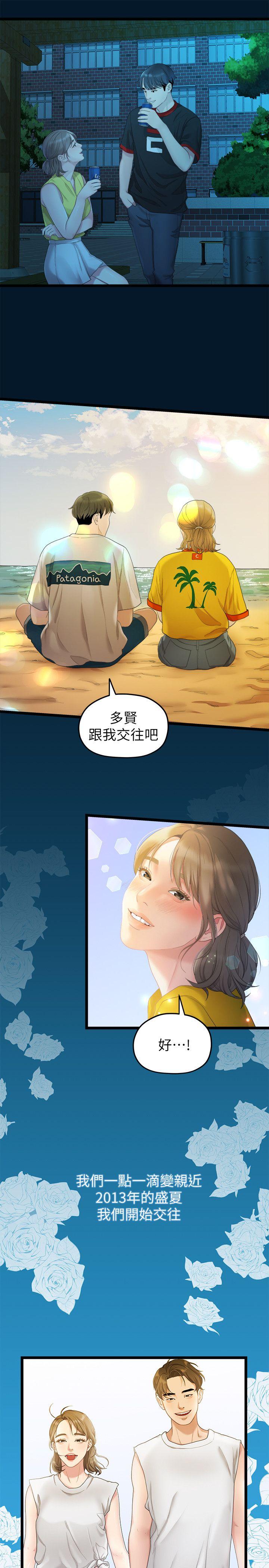 [韩国漫画] 我们的非常关系 爱情,巨乳大奶,女学生#[20P]-3