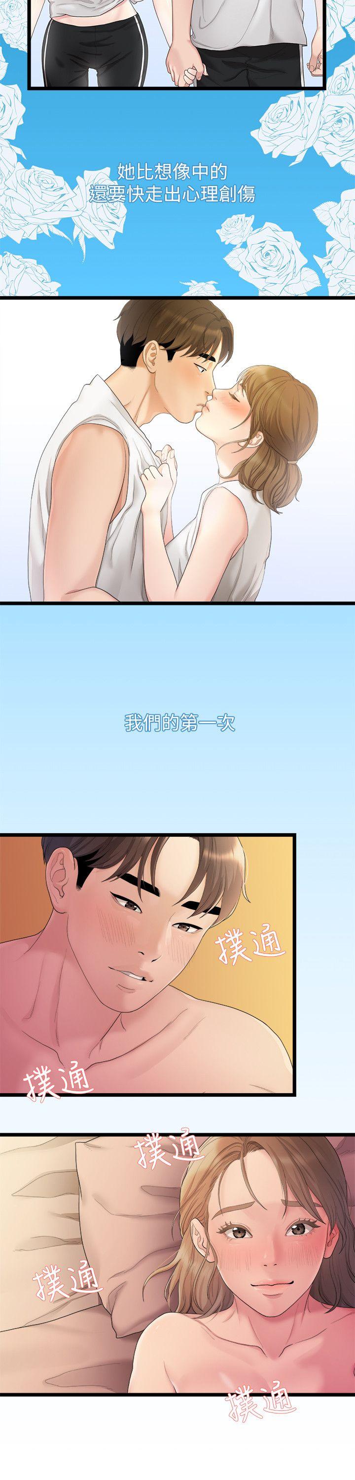 [韩国漫画] 我们的非常关系 爱情,巨乳大奶,女学生#[20P]-4