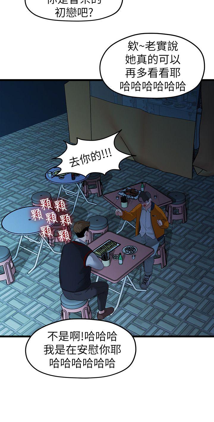 [韩国漫画] 我们的非常关系 爱情,巨乳大奶,女学生#[23P]-11