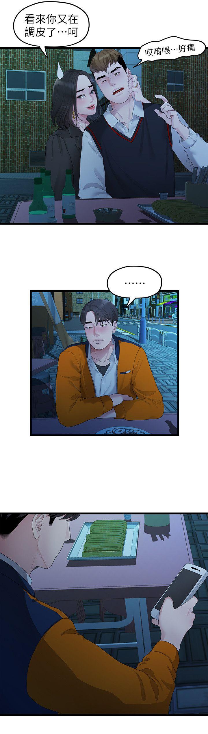 [韩国漫画] 我们的非常关系 爱情,巨乳大奶,女学生#[23P]-13