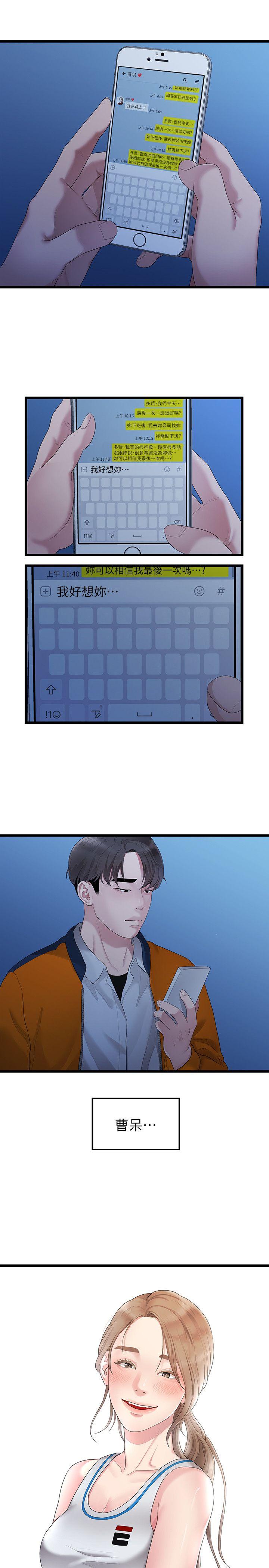 [韩国漫画] 我们的非常关系 爱情,巨乳大奶,女学生#[23P]-14