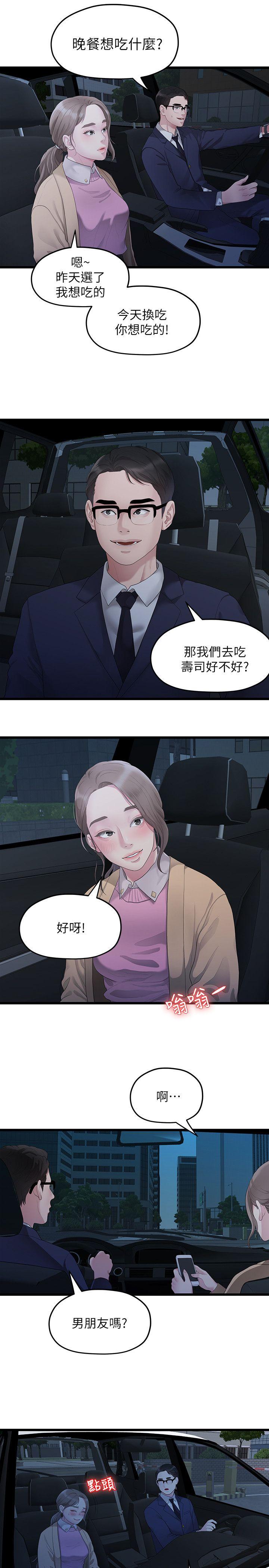 [韩国漫画] 我们的非常关系 爱情,巨乳大奶,女学生#[23P]-17