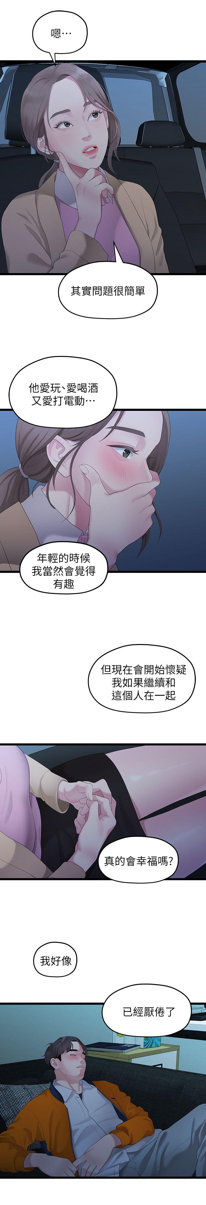 [韩国漫画] 我们的非常关系 爱情,巨乳大奶,女学生#[23P]-19