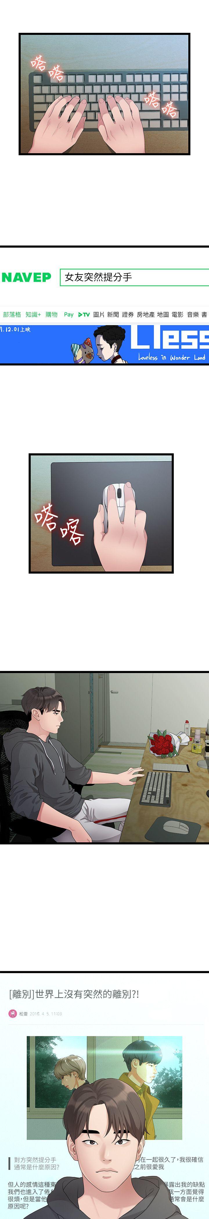 [韩国漫画] 我们的非常关系 爱情,巨乳大奶,女学生#[23P]-2