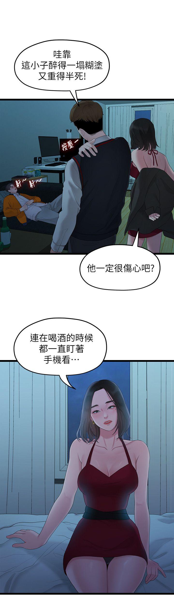 [韩国漫画] 我们的非常关系 爱情,巨乳大奶,女学生#[23P]-20