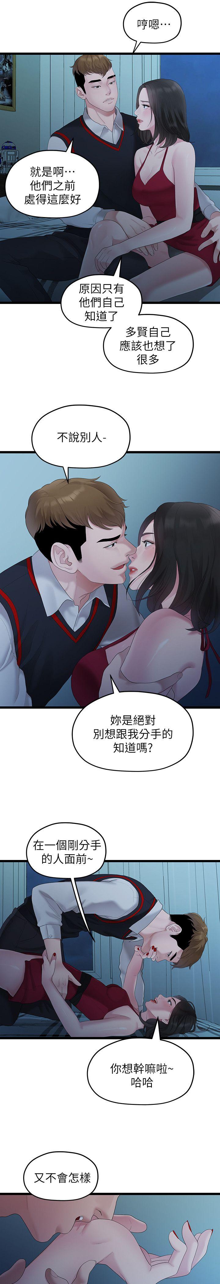 [韩国漫画] 我们的非常关系 爱情,巨乳大奶,女学生#[23P]-21