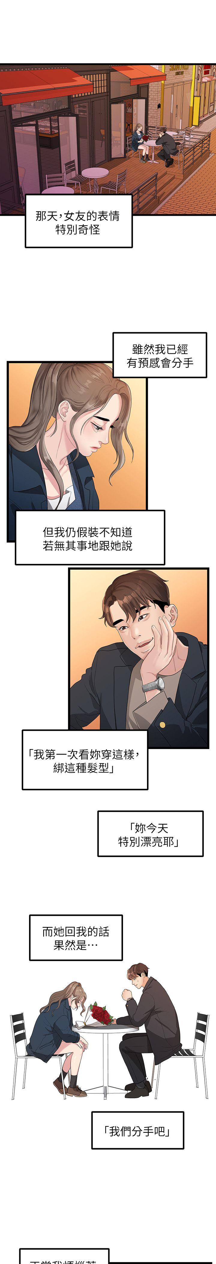 [韩国漫画] 我们的非常关系 爱情,巨乳大奶,女学生#[23P]-4