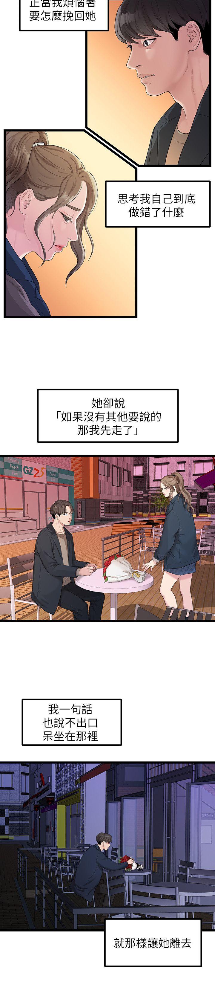 [韩国漫画] 我们的非常关系 爱情,巨乳大奶,女学生#[23P]-5