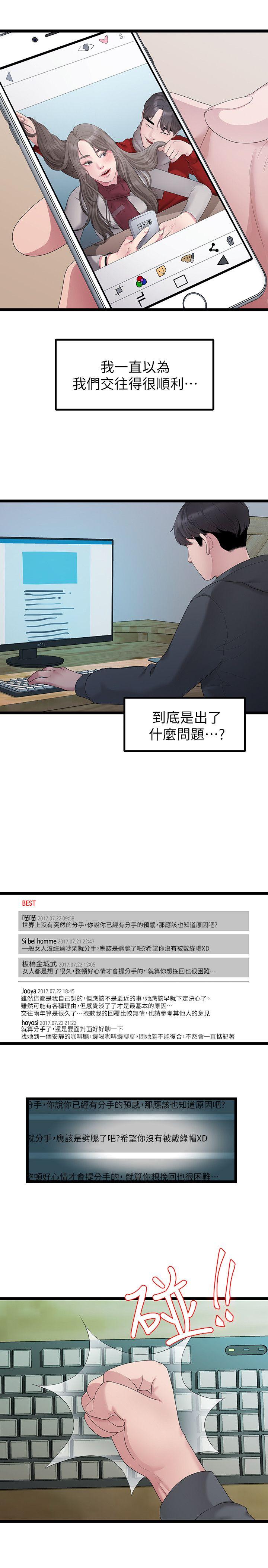 [韩国漫画] 我们的非常关系 爱情,巨乳大奶,女学生#[23P]-6