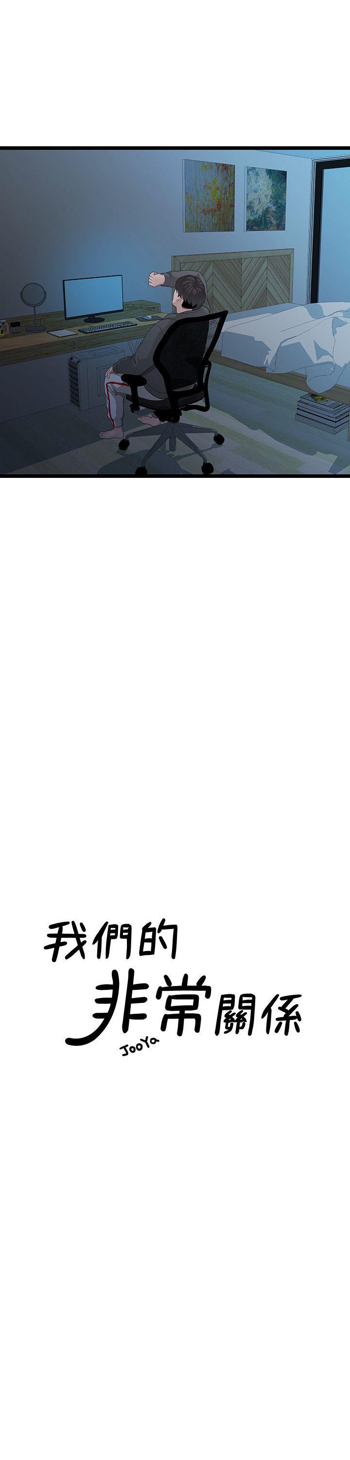 [韩国漫画] 我们的非常关系 爱情,巨乳大奶,女学生#[23P]-7