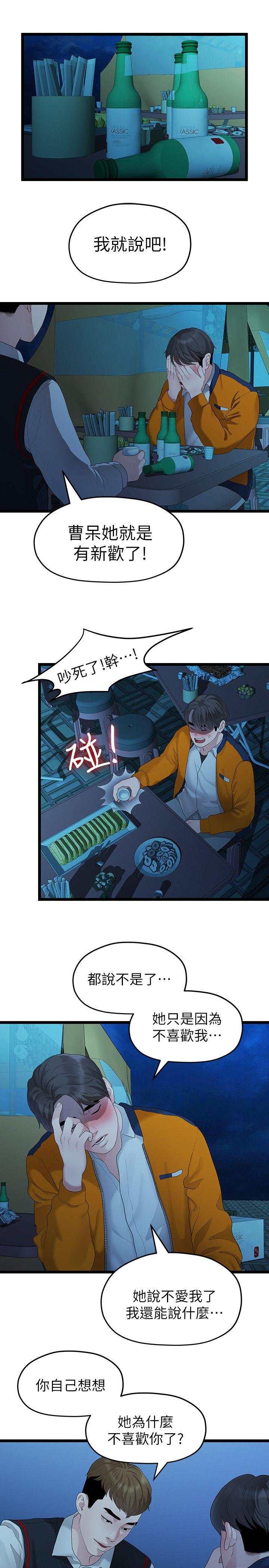 [韩国漫画] 我们的非常关系 爱情,巨乳大奶,女学生#[23P]-8