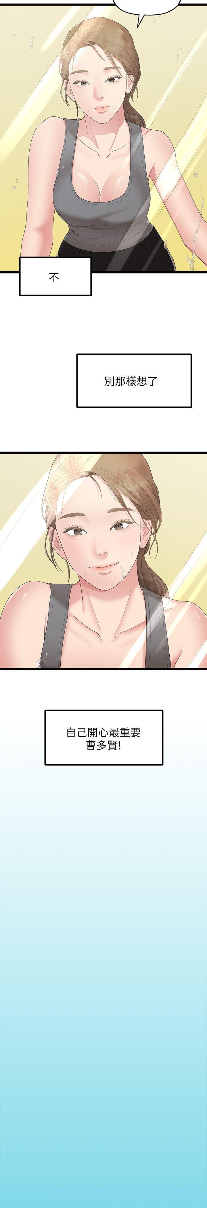 [韩国漫画] 我们的非常关系 爱情,巨乳大奶,女学生#[22P]-13