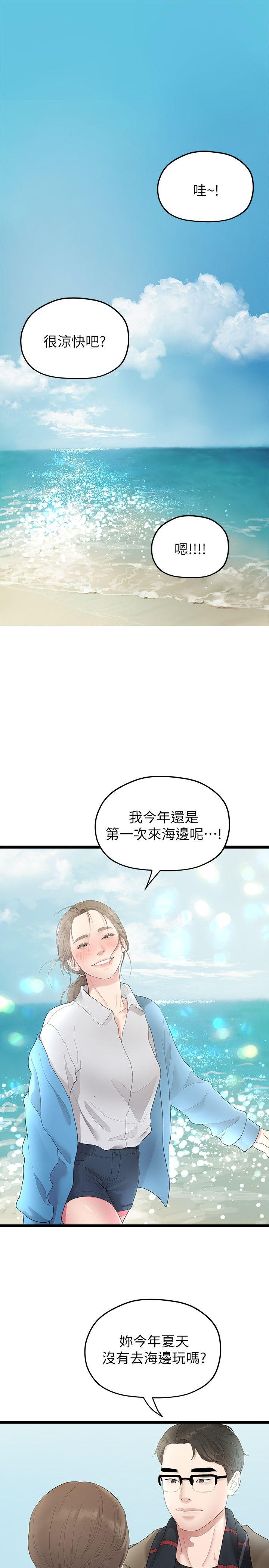 [韩国漫画] 我们的非常关系 爱情,巨乳大奶,女学生#[22P]-15