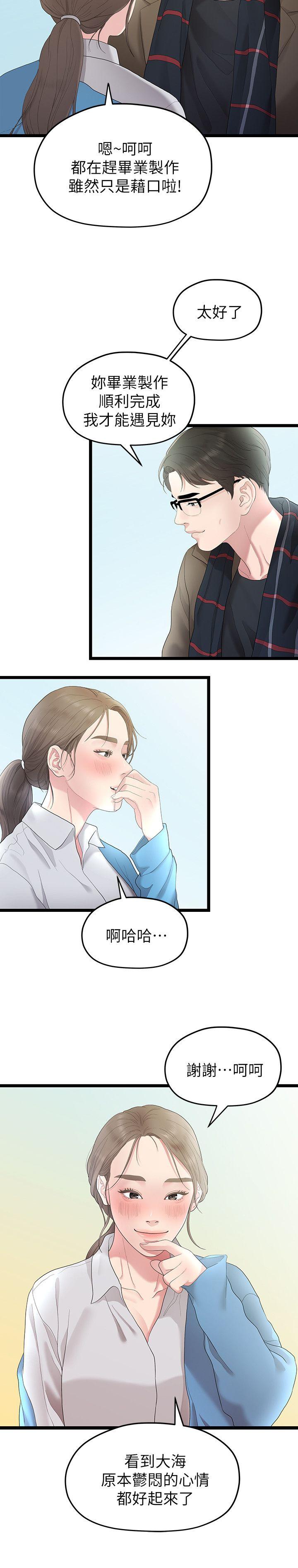 [韩国漫画] 我们的非常关系 爱情,巨乳大奶,女学生#[22P]-16