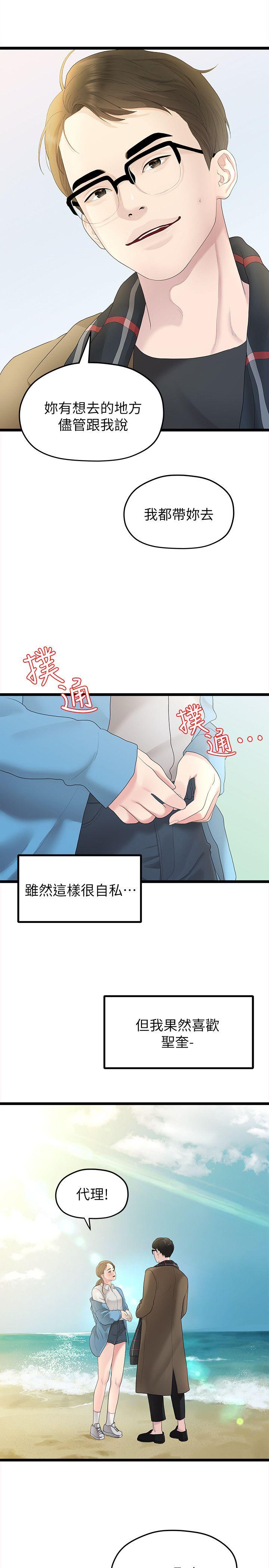 [韩国漫画] 我们的非常关系 爱情,巨乳大奶,女学生#[22P]-17