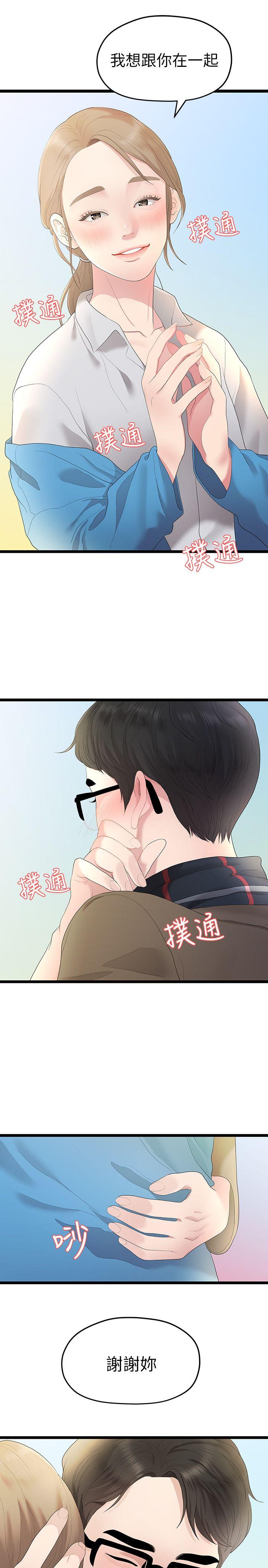 [韩国漫画] 我们的非常关系 爱情,巨乳大奶,女学生#[22P]-19