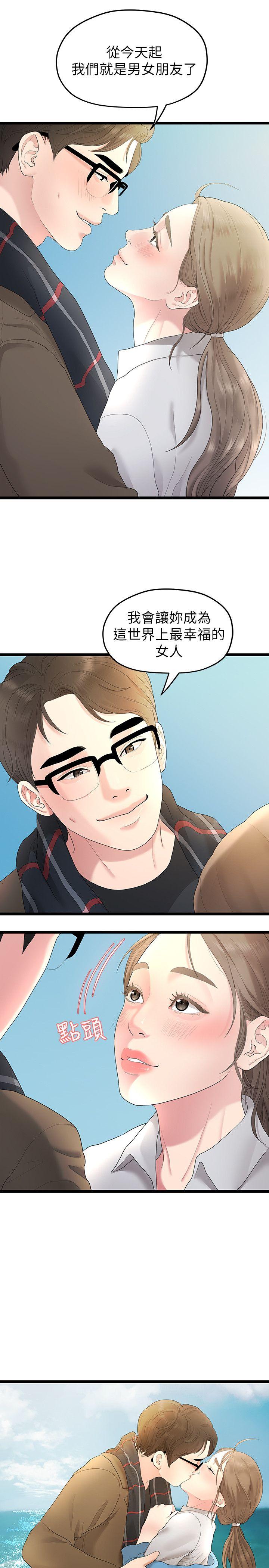 [韩国漫画] 我们的非常关系 爱情,巨乳大奶,女学生#[22P]-21