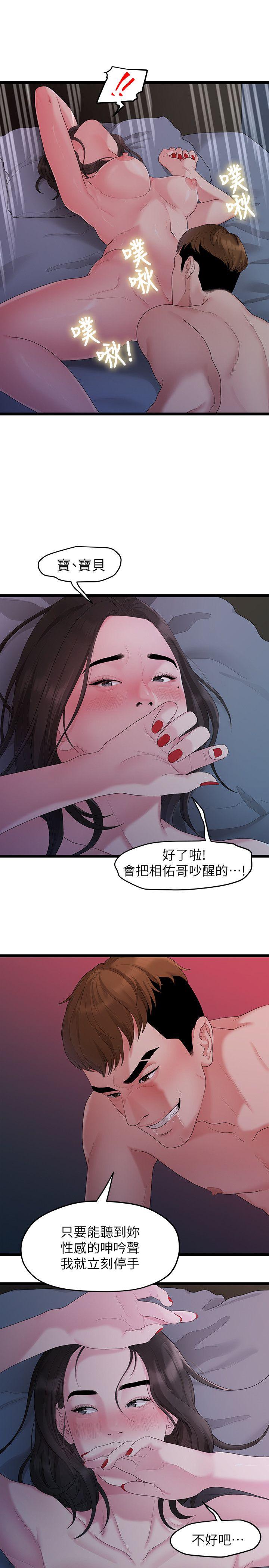 [韩国漫画] 我们的非常关系 爱情,巨乳大奶,女学生#[22P]-3