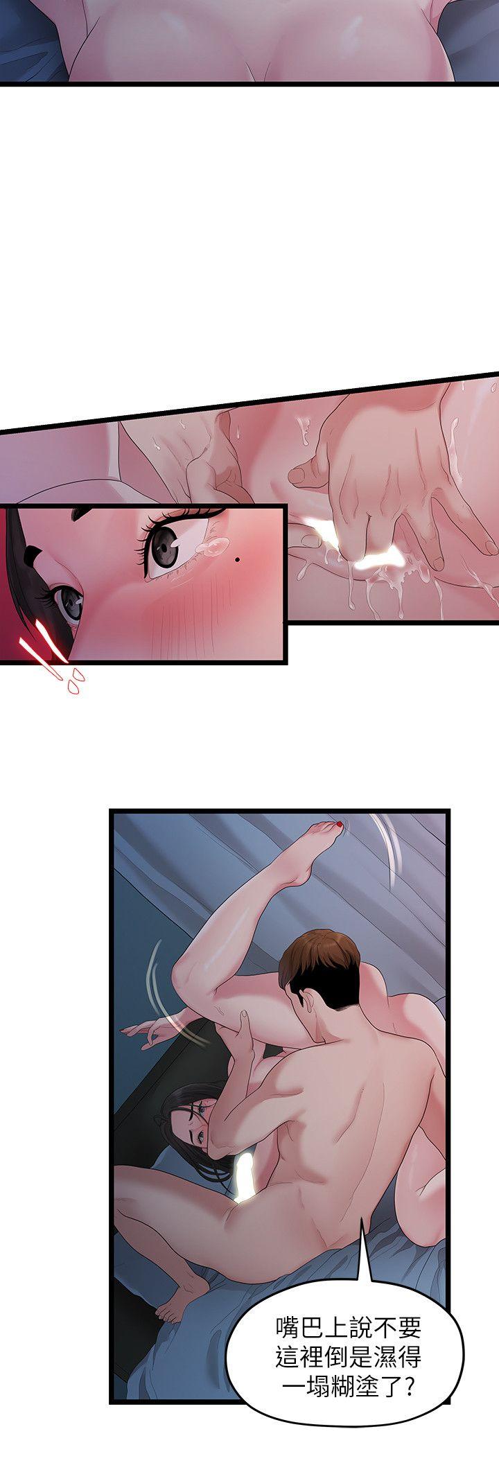 [韩国漫画] 我们的非常关系 爱情,巨乳大奶,女学生#[22P]-4