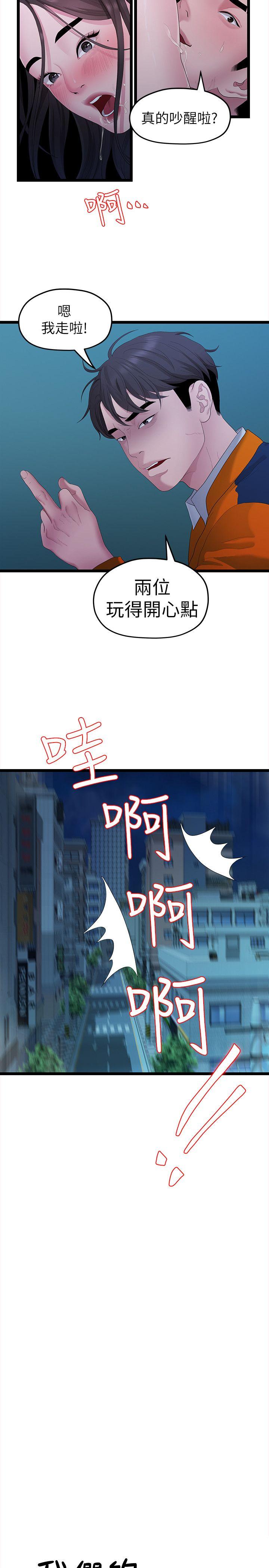 [韩国漫画] 我们的非常关系 爱情,巨乳大奶,女学生#[22P]-8