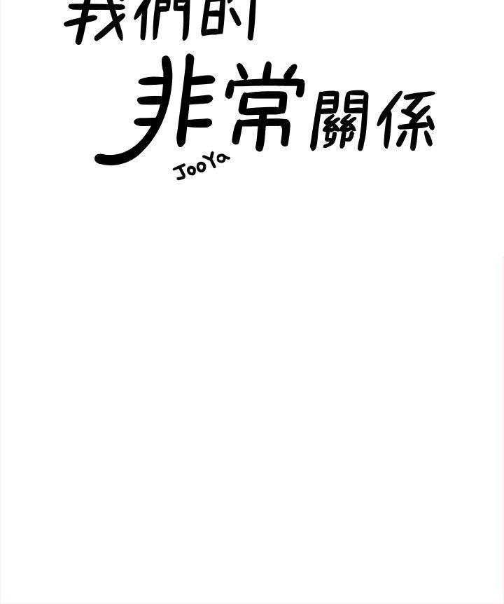 [韩国漫画] 我们的非常关系 爱情,巨乳大奶,女学生#[22P]-9