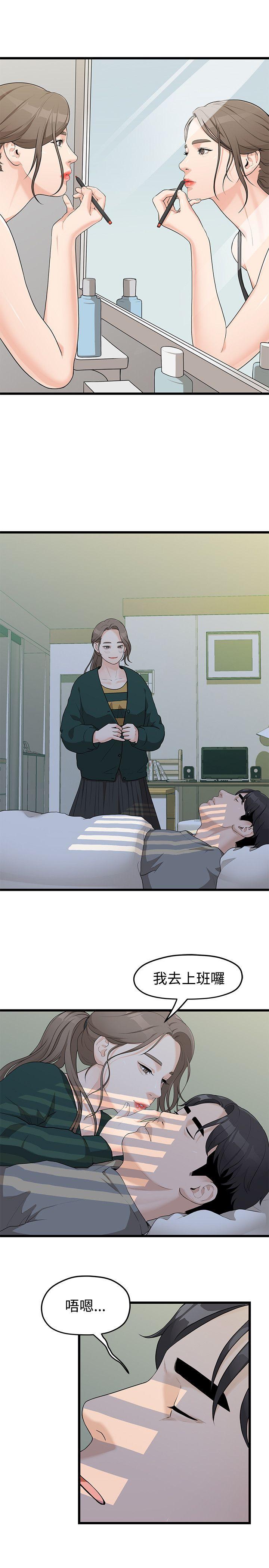 [韩国漫画] 我们的非常关系 爱情,巨乳大奶,女学生#[27P]-16