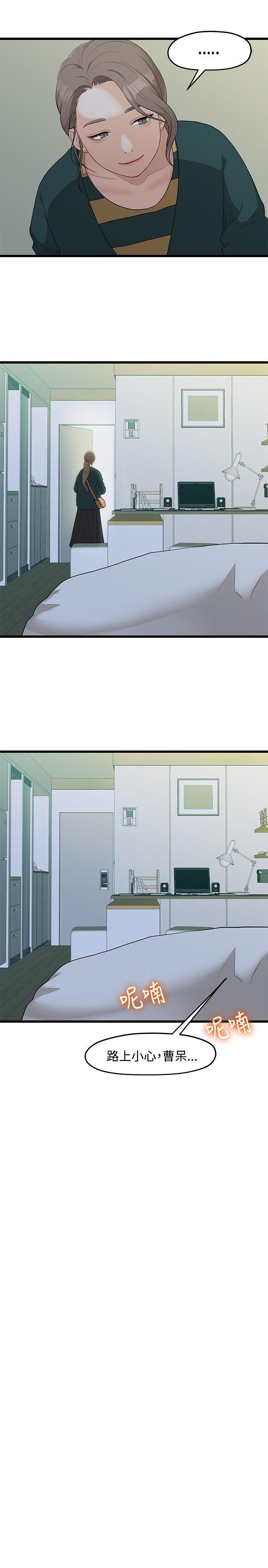 [韩国漫画] 我们的非常关系 爱情,巨乳大奶,女学生#[27P]-18