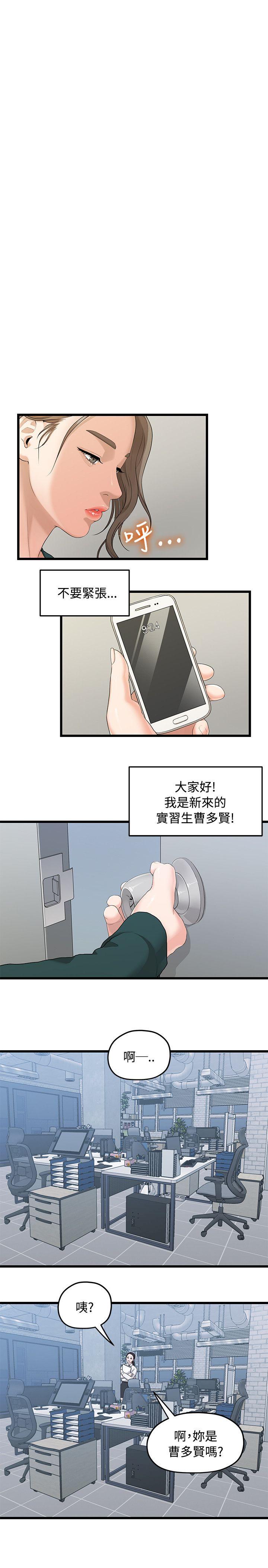 [韩国漫画] 我们的非常关系 爱情,巨乳大奶,女学生#[27P]-19