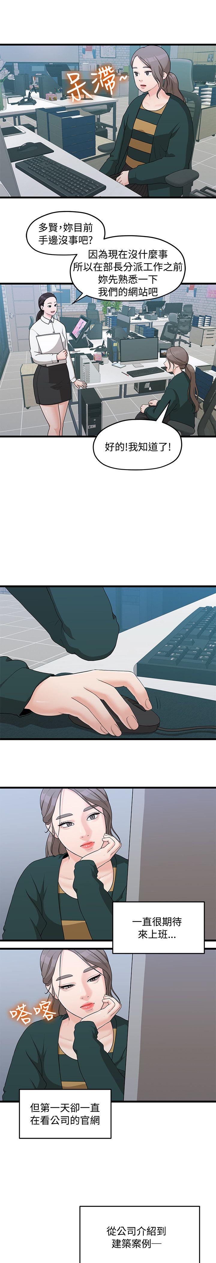 [韩国漫画] 我们的非常关系 爱情,巨乳大奶,女学生#[27P]-23