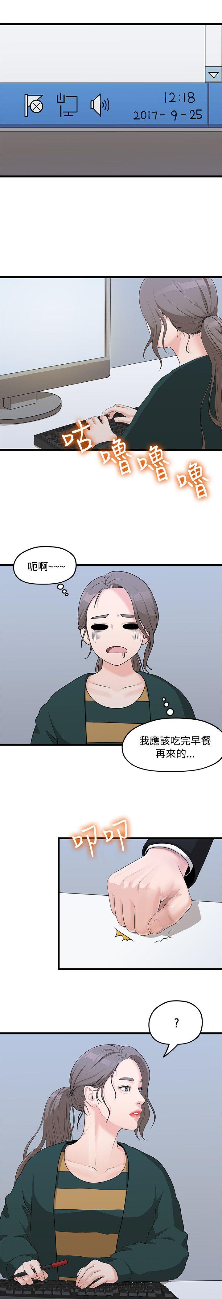 [韩国漫画] 我们的非常关系 爱情,巨乳大奶,女学生#[27P]-25