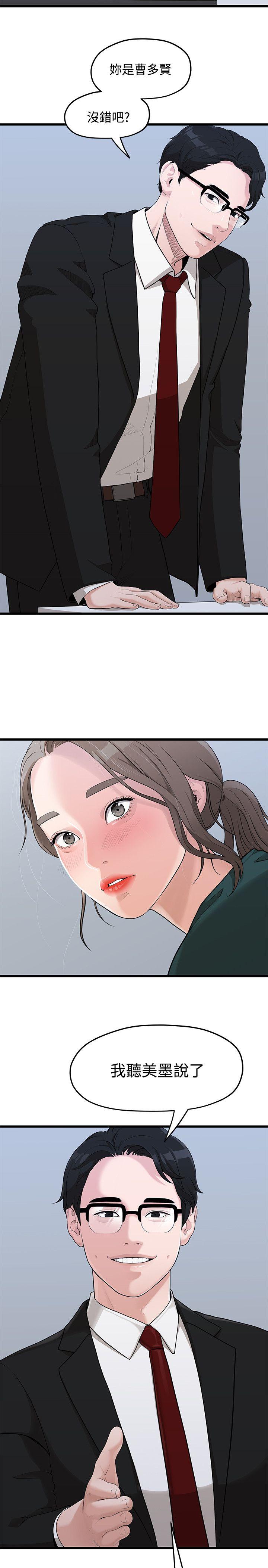 [韩国漫画] 我们的非常关系 爱情,巨乳大奶,女学生#[27P]-26