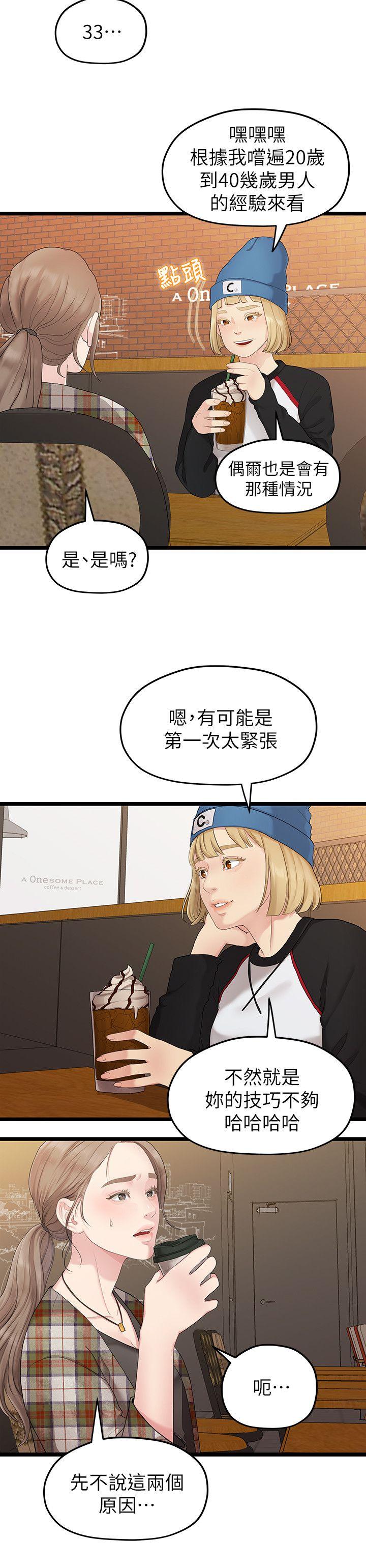 [韩国漫画] 我们的非常关系 爱情,巨乳大奶,女学生#[22P]-10