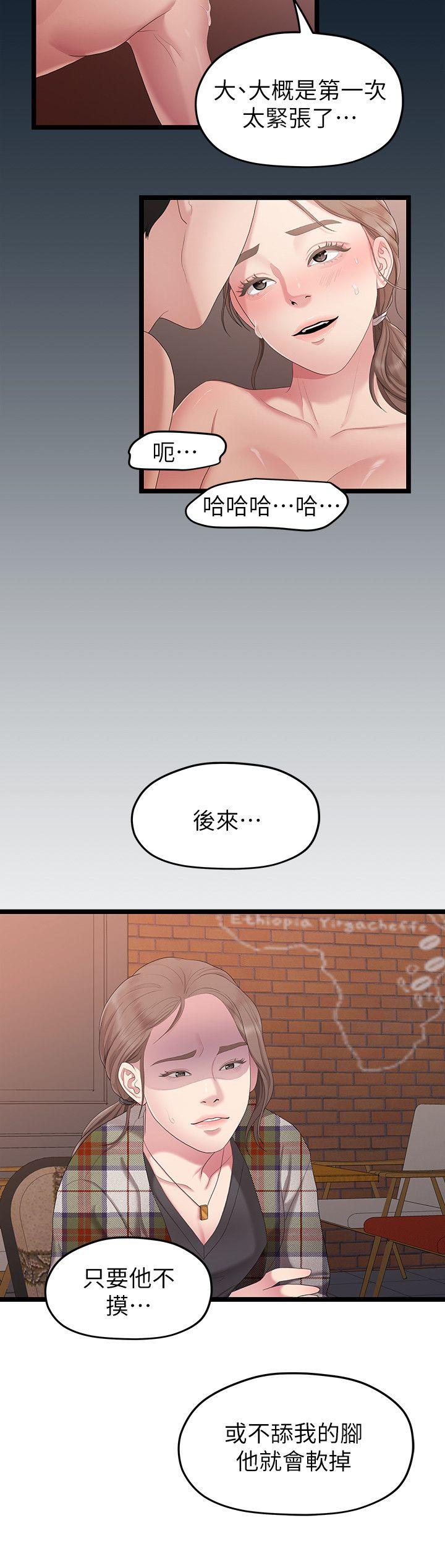 [韩国漫画] 我们的非常关系 爱情,巨乳大奶,女学生#[22P]-16